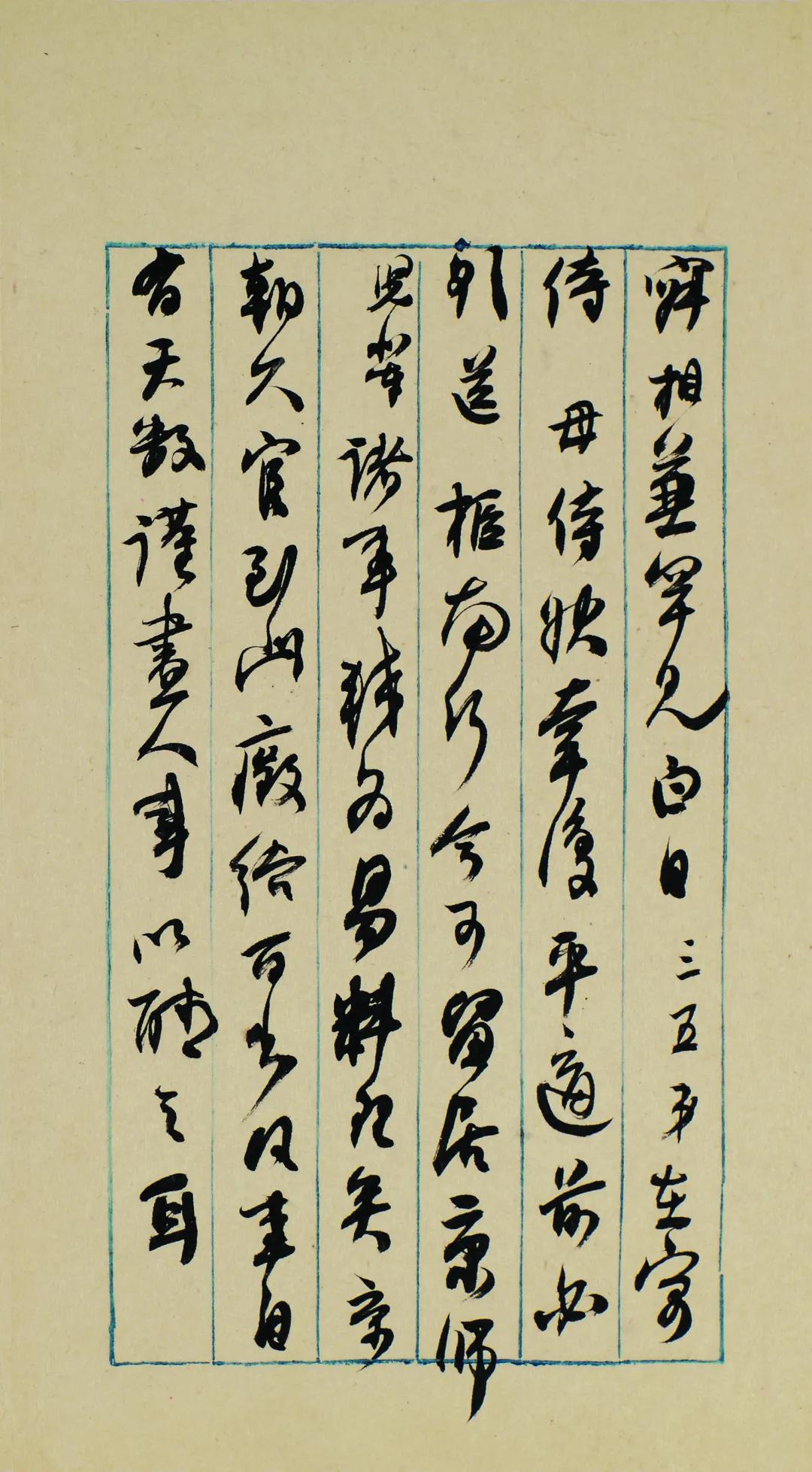 何绍基《致李星沅手札册》，​醇厚古雅，心手双畅