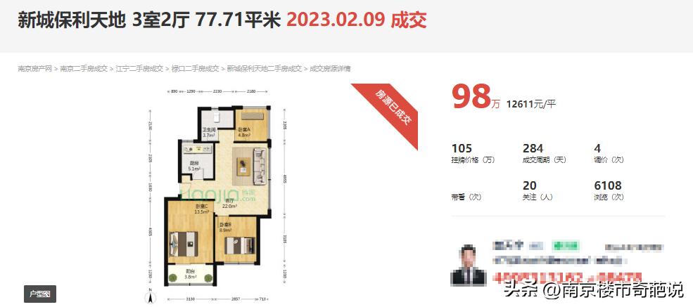 南京跌破开盘价的小区,南京一批楼盘跌破开盘价