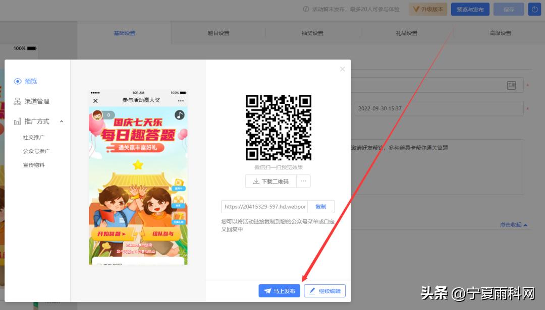 如何进行微信h5营销,h5互动营销有哪些优势