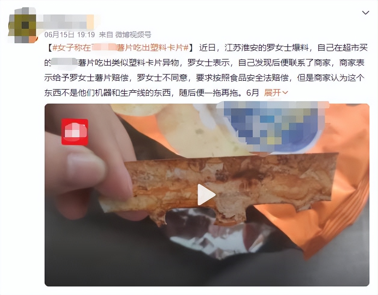 吃了烤肠里面的蛆会有事吗,火腿肠里吃到虫子是真的吗