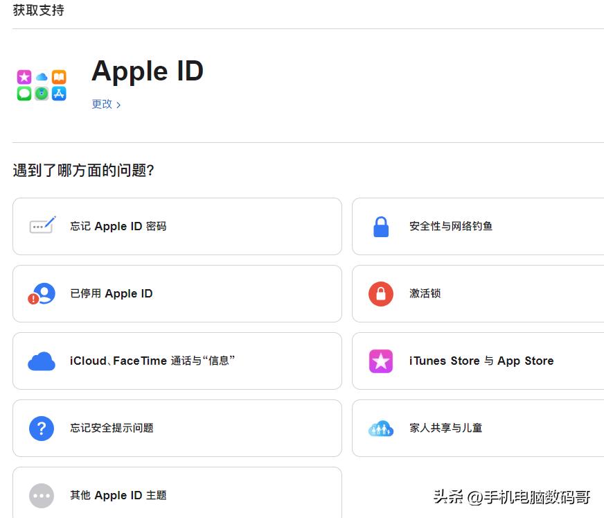 苹果id密码忘记了怎么办ipad,手机丢了苹果id密码也忘了怎么办