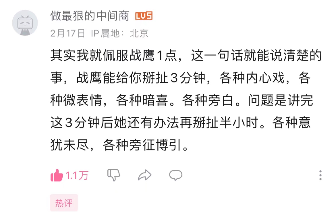 综合棋牌第一名战鹰是谁,战鹰综合棋牌