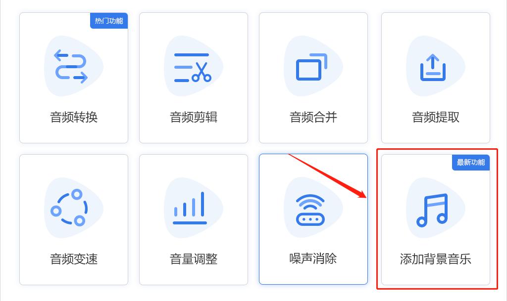 音频文件怎么加bgm,音频文件怎么添加