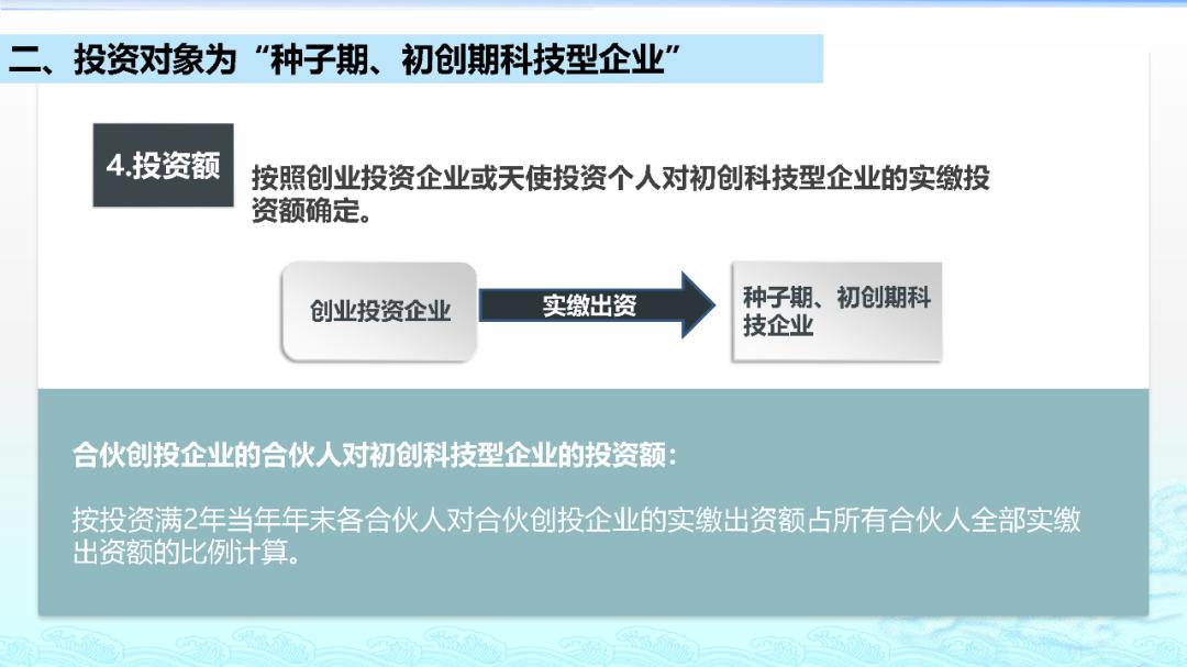 广州企业所得税申报,税收筹划ppt案例讲解