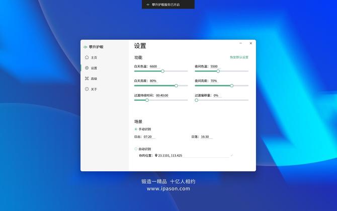 攀升暴风龙p3护眼版屏幕怎么样,攀升暴风龙p3护眼版笔记本电脑