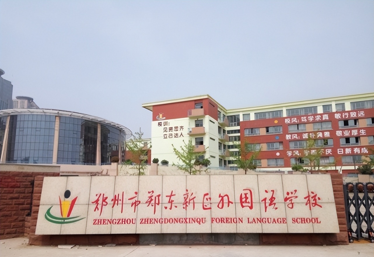 盘点郑州那些牛掰的初中