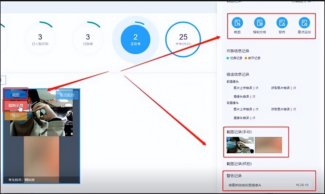 企业进行线上招聘，如何使用智能防作弊系统防止求职者作弊？