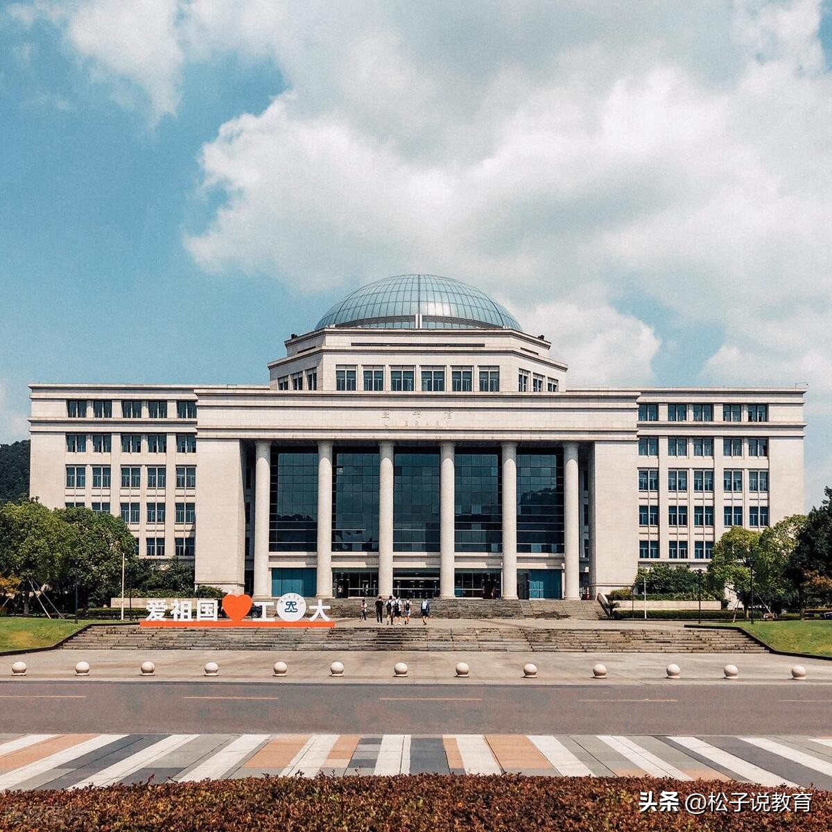 浙江工业大学是985还是211大学啊,浙江工业大学是985还是211大学