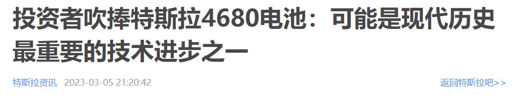马斯克电池剖析,马斯克4680电池什么时候量产