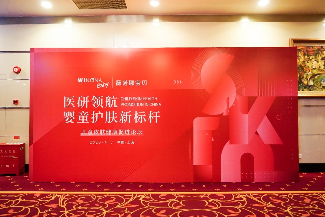 集结权威皮肤学力量，薇诺娜宝贝树起儿童功效护肤标杆！