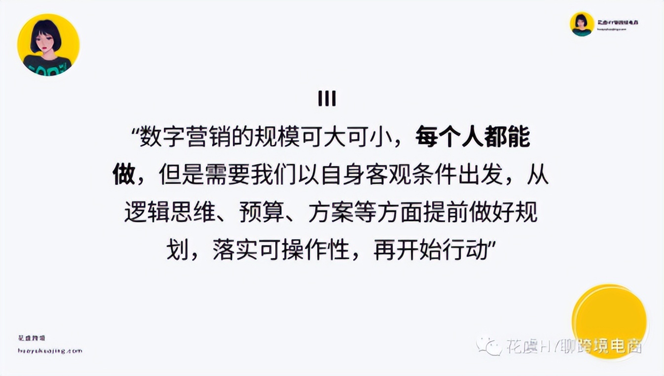 跨境独立站网络营销,跨境电商独立站推广引流全攻略