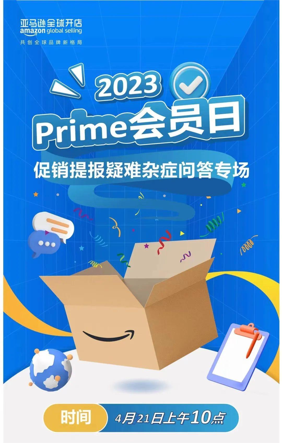 会员日大促,会员日促销提报