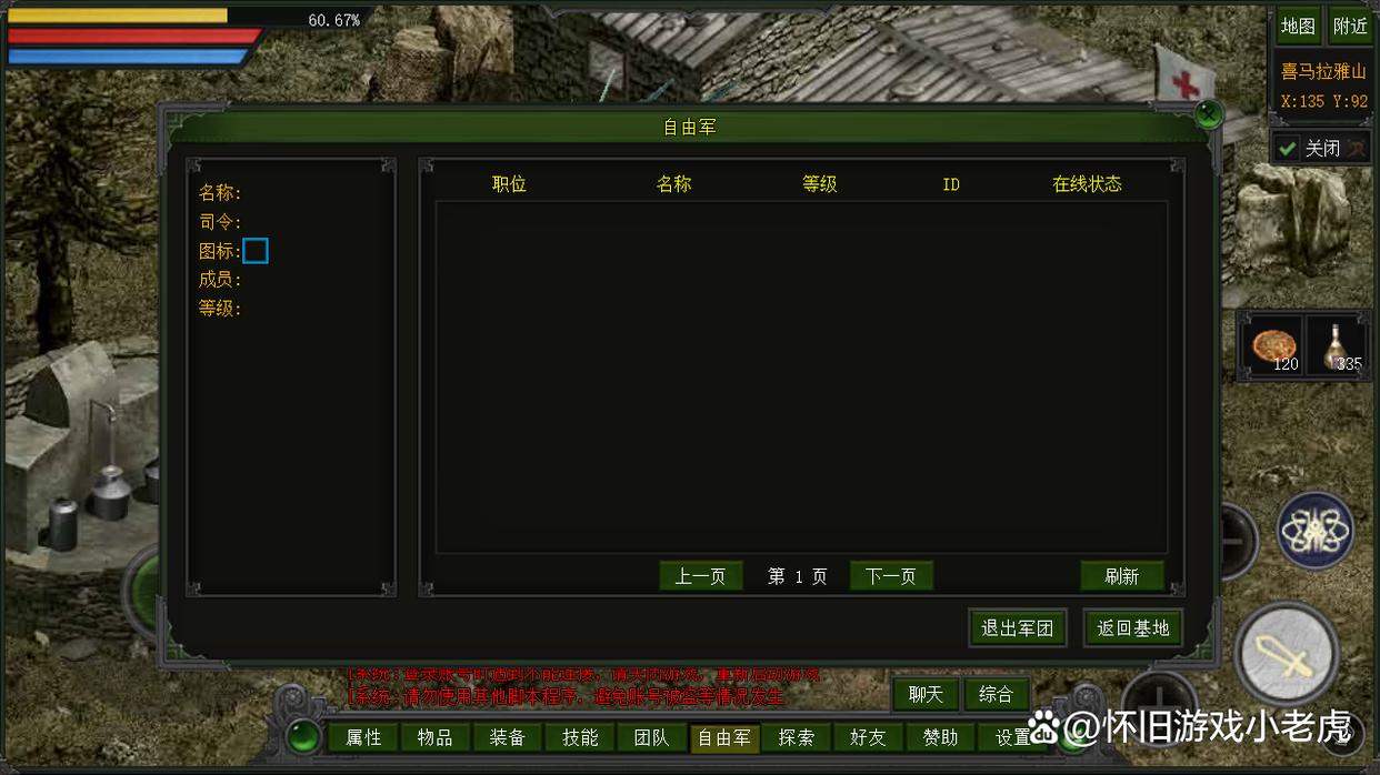 《红月》是一款拥有丰富角色选择、多样化玩法和精美场景的网游