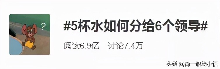 面试官：“女”字加一笔是什么字？小伙淡定回复，当场录用