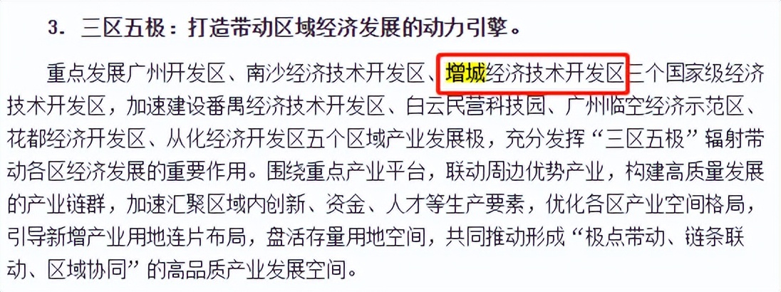 增城科教城未来5年规划图,增城科教城产业有哪些