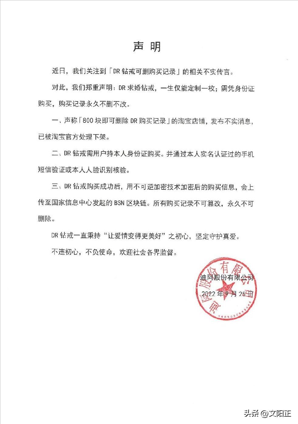 dr钻戒退回官方,dr钻戒买过又退了有记录吗