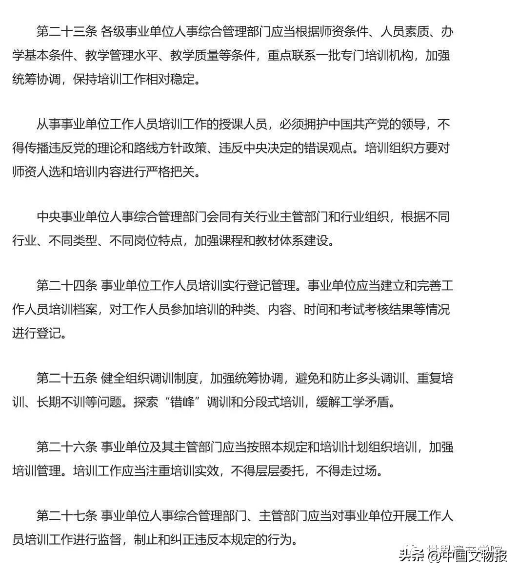 关于举办中国文化遗产公开课—“全国文博社教十佳案例策划实施和经验分享”培训班的通知