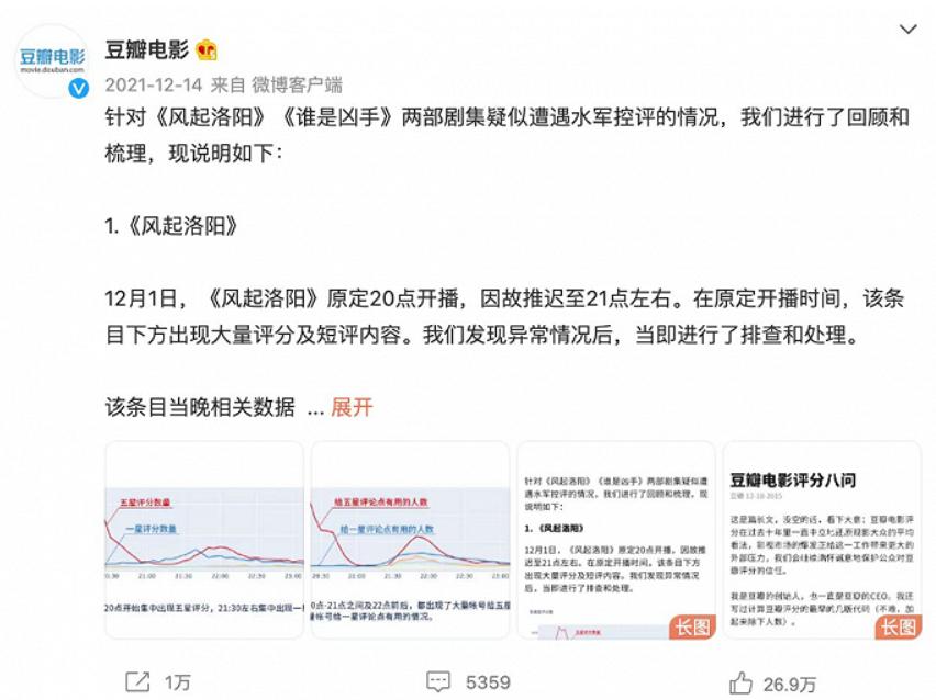 虎扑战鹰领奖,虎扑战鹰的评分