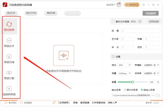 闪电音频格式转换器怎么转换视频,闪电音频格式转换器怎么安装