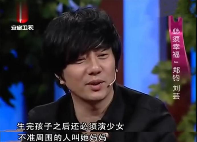 刘芸为何能驯服郑钧,郑钧为什么要叫刘芸前妻