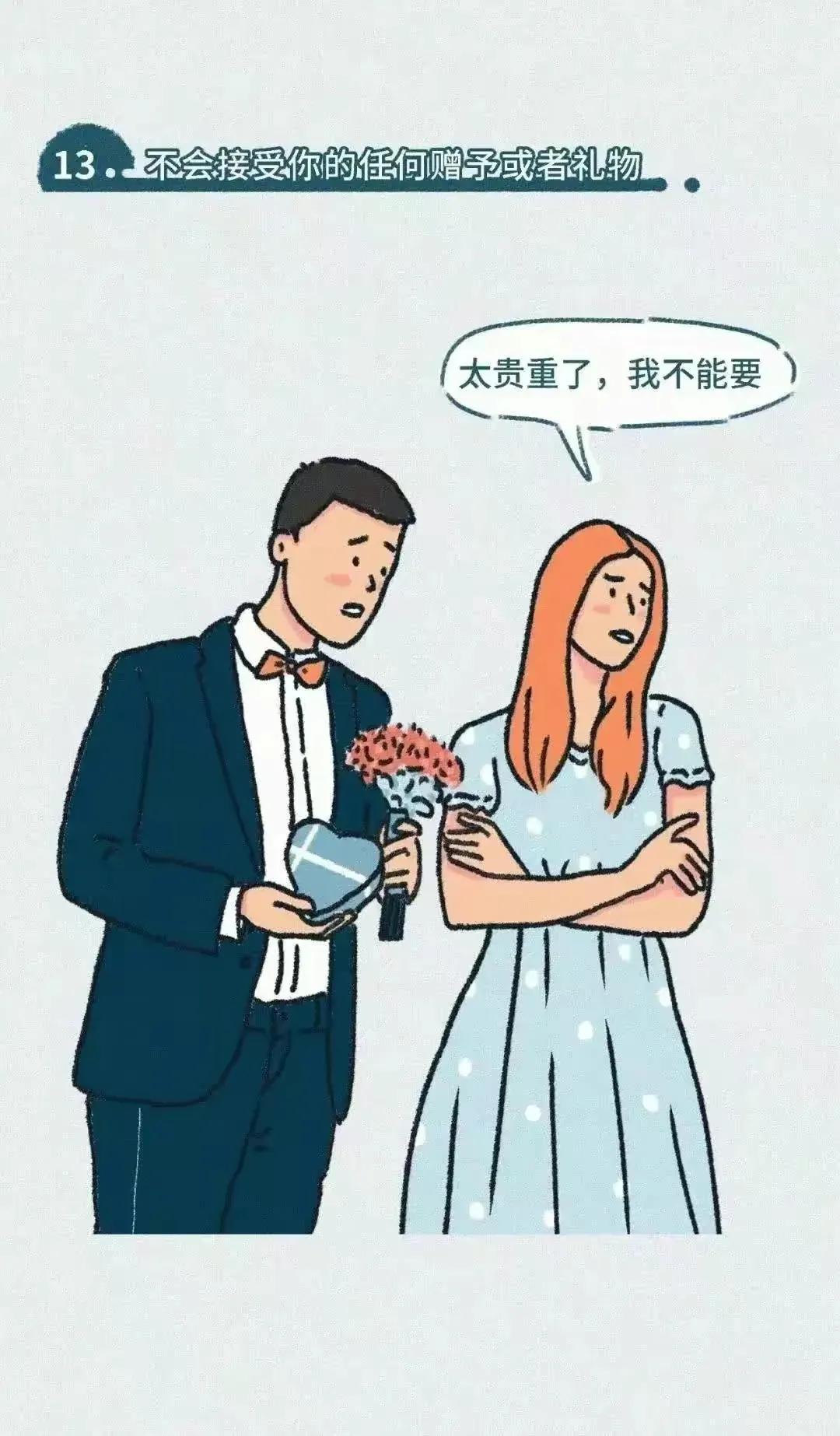 一眼看出对方爱不爱你漫画,怎么知道对方喜不喜欢你漫画