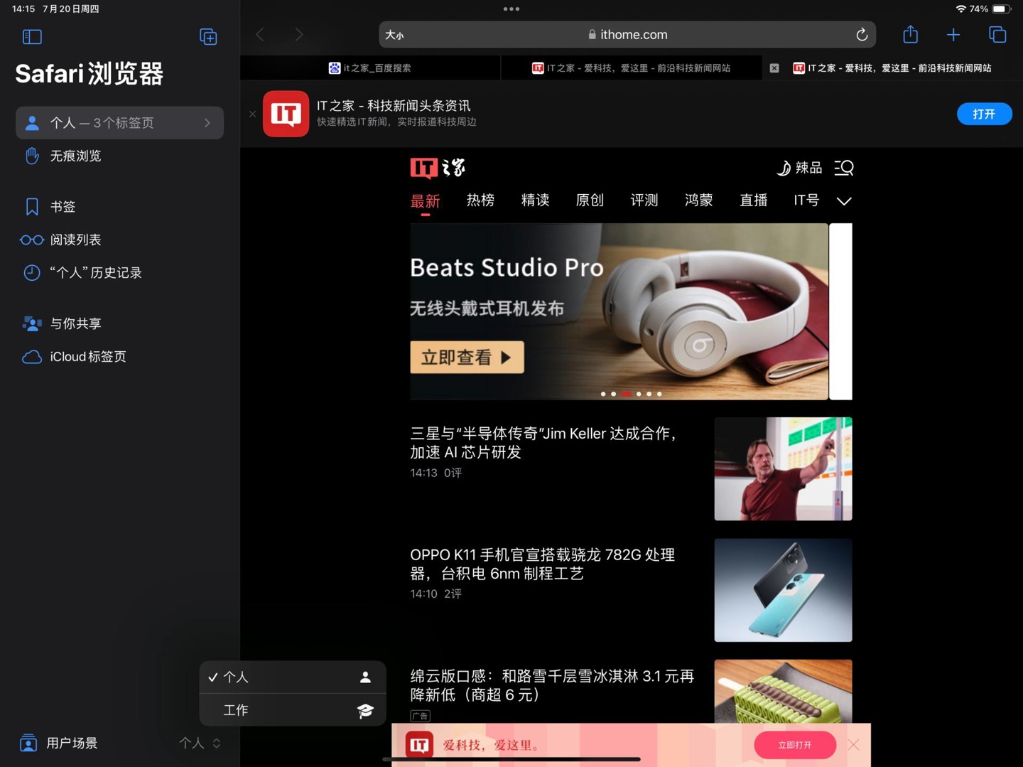 ipados17正式版评测,ipados17测试版和正式版