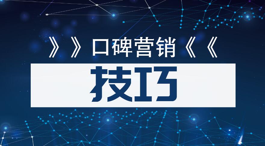 品牌推广如何吸引顾客的,营销推广如何打造好品牌口碑
