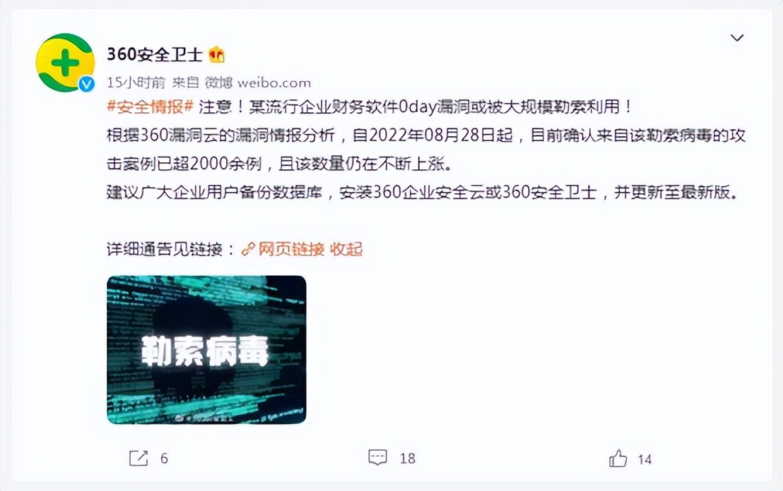 用友如何解决勒索病毒,用友财务中勒索病毒怎么办