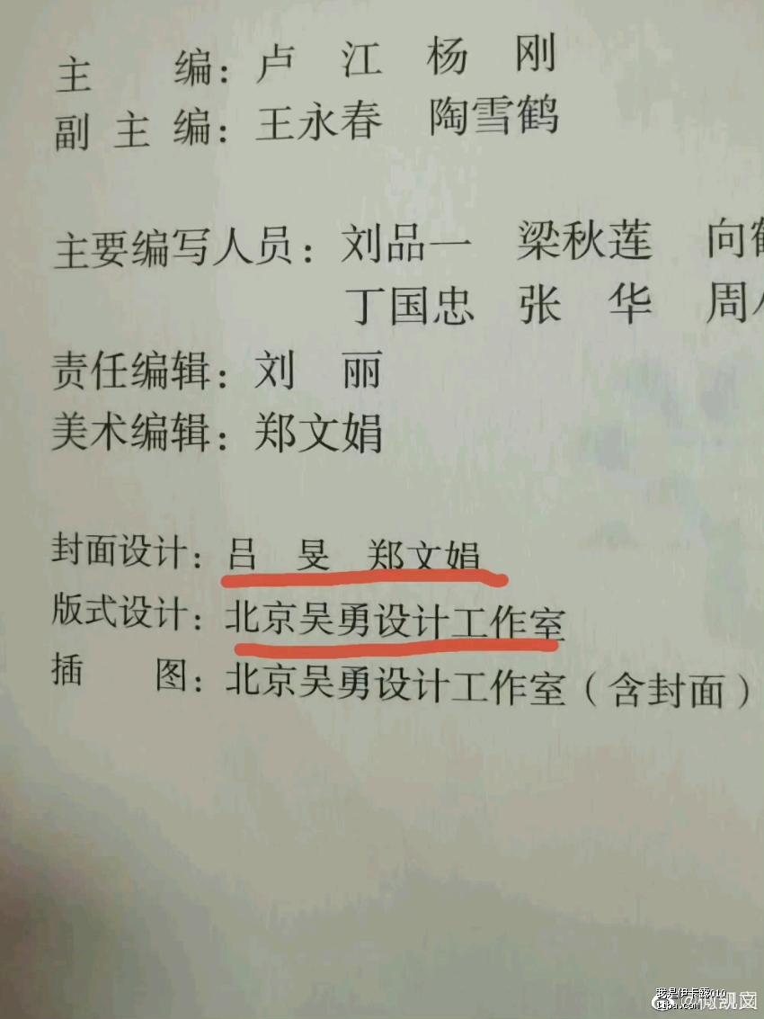人教版教材插图被批毫无美感,被丑化教材已使用多年
