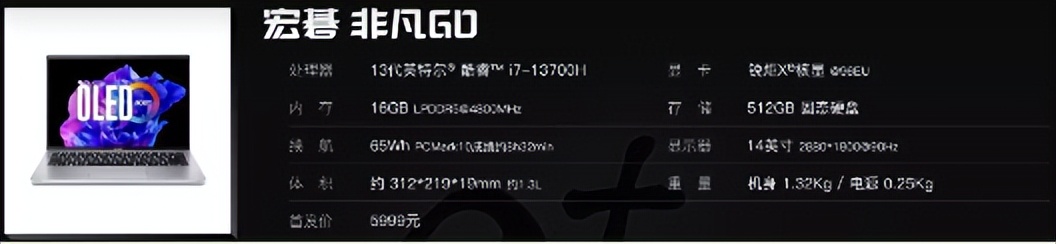 宏碁非凡go1413代i5,宏碁acer非凡go14系列23款轻薄本