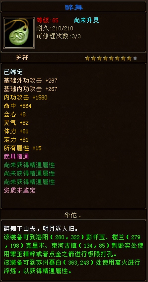 天龙新号攻略,怀旧天龙上号攻略视频