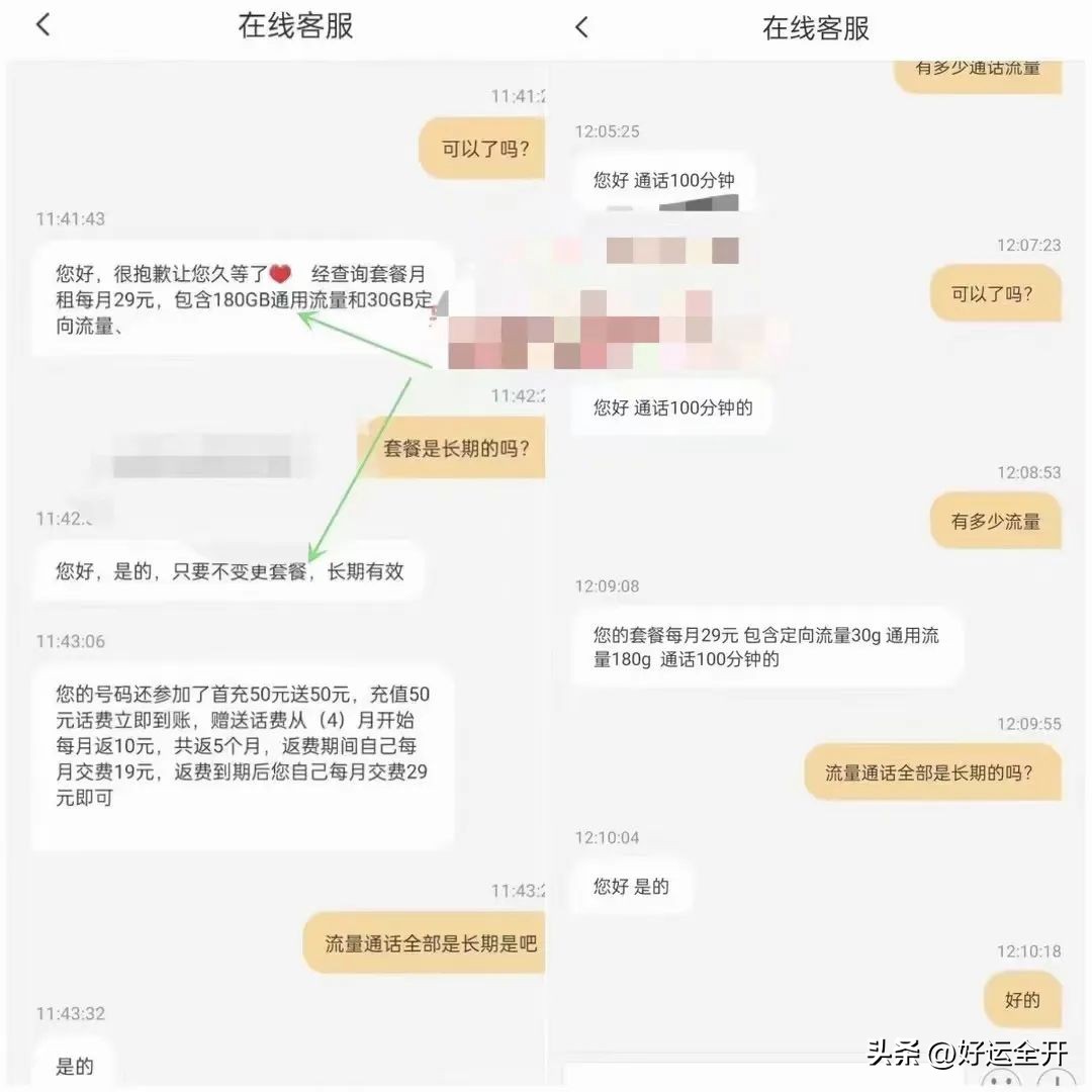 19元月租无限量流量卡升级套餐,流量卡全国无限的流量19元套餐