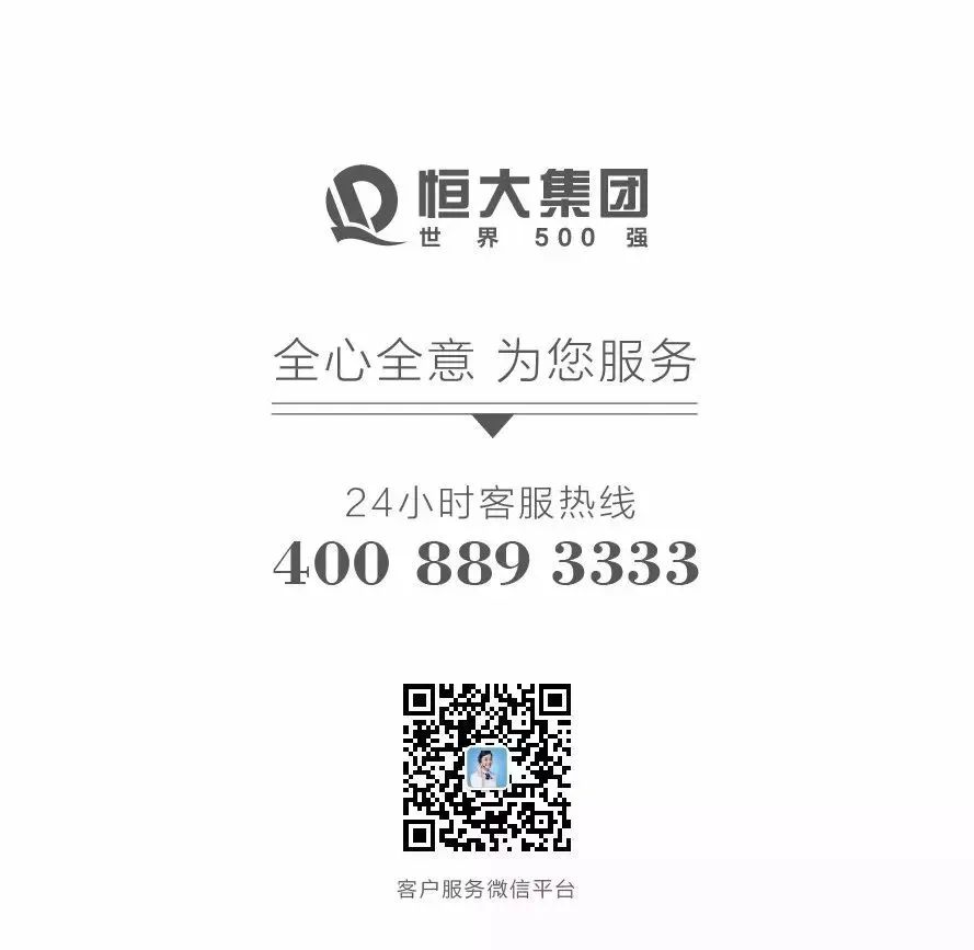 沧州恒大悦府全款多少钱,沧州恒大悦府现在多少钱一平