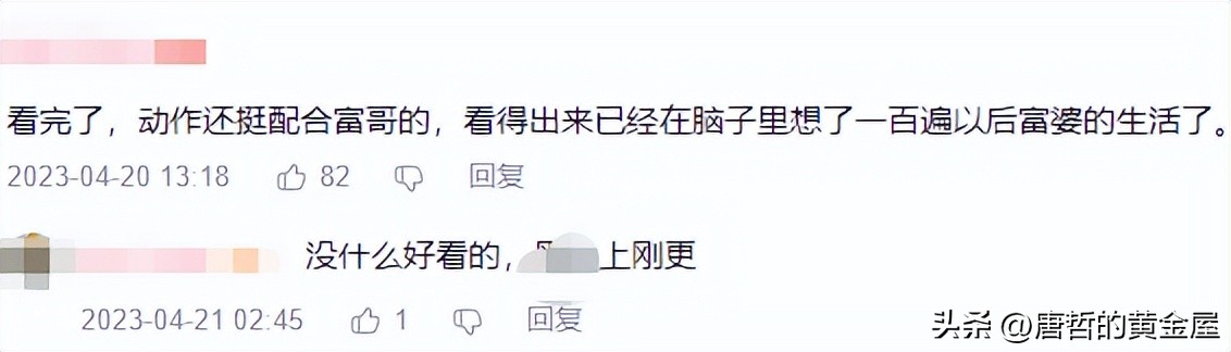 女主播被假富二代骗财骗色后续来了!不雅视频惨遭流出，太刺激了