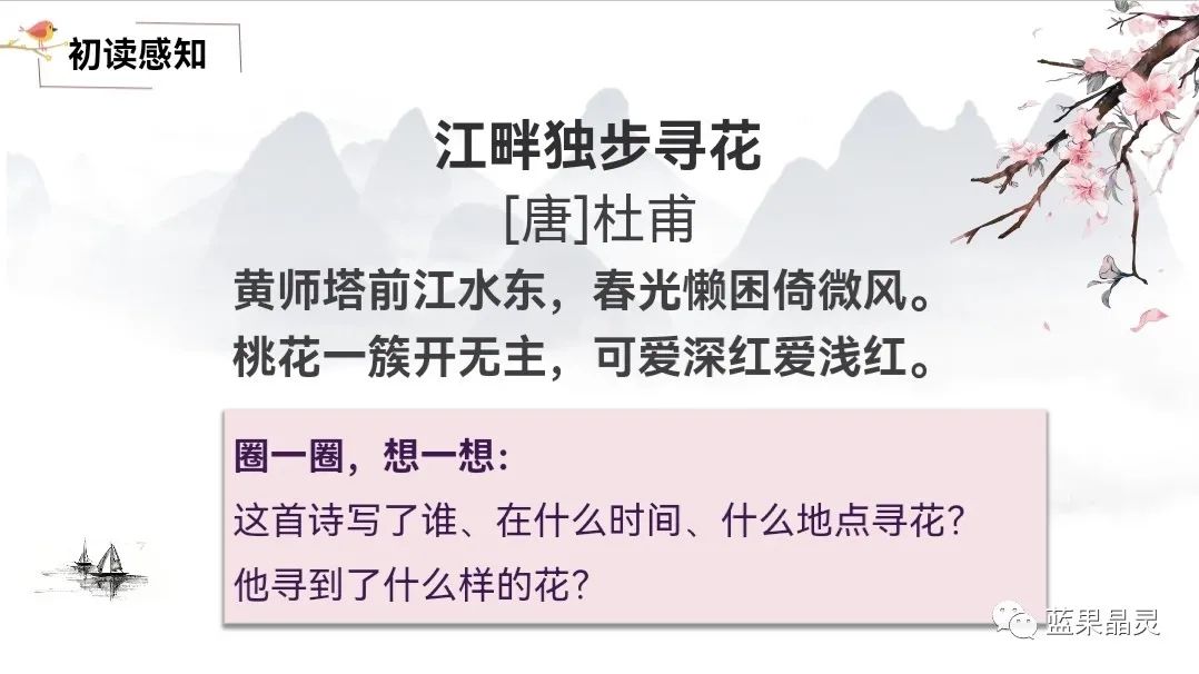 四下语文:第2单元课本内容(复习+练习)