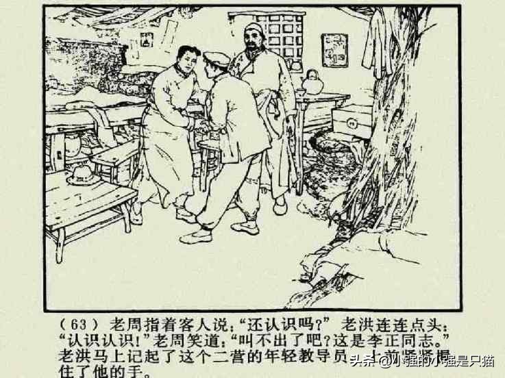 铁道游击队美国版完整版,铁道游击队第4集飞车夺枪