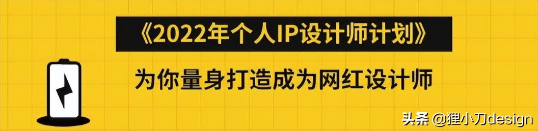 自由设计师的出路,如何成为年薪百万自由设计师