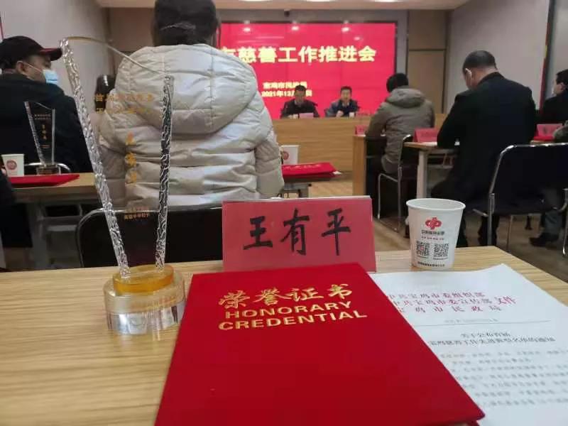 爱心哥王有平个人简历,爱心哥王有平