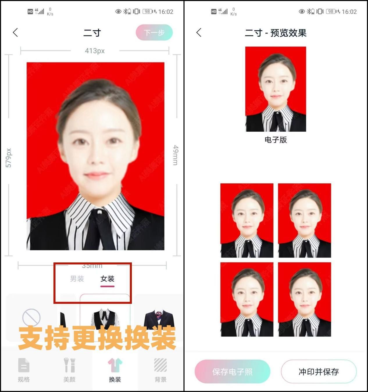 手机修改证件照片大小100k,证件照换底色修改大小