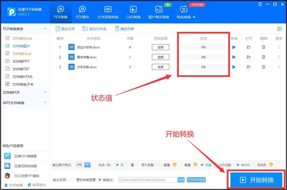 word图片转换word文字,如何将图片文字转换word