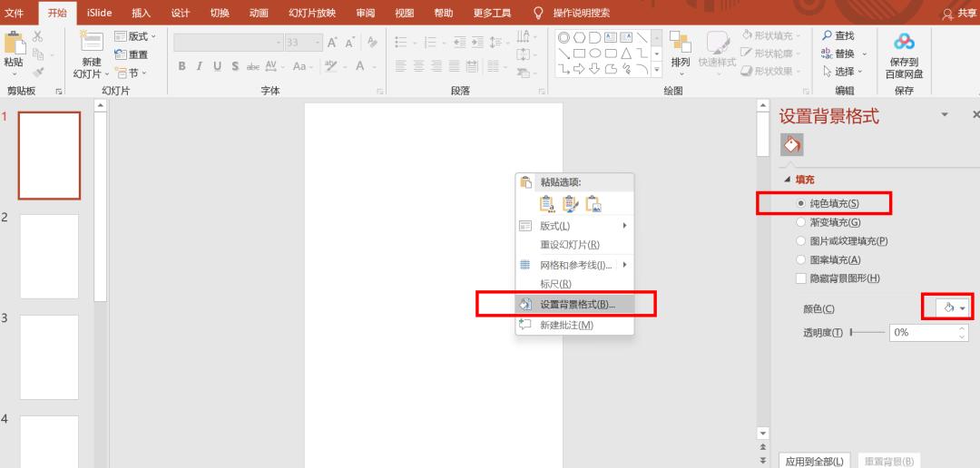 ppt精选hr最喜欢的简历,ppt简历应聘实例