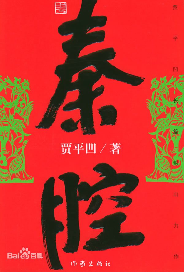 第七届茅盾文学奖获奖篇目（2003—2006）
