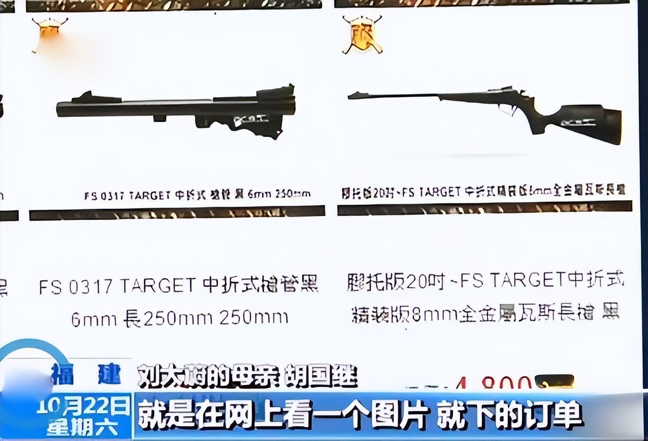 四川小伙卖玩具枪被判无期徒刑,四川小伙购买玩具枪判刑