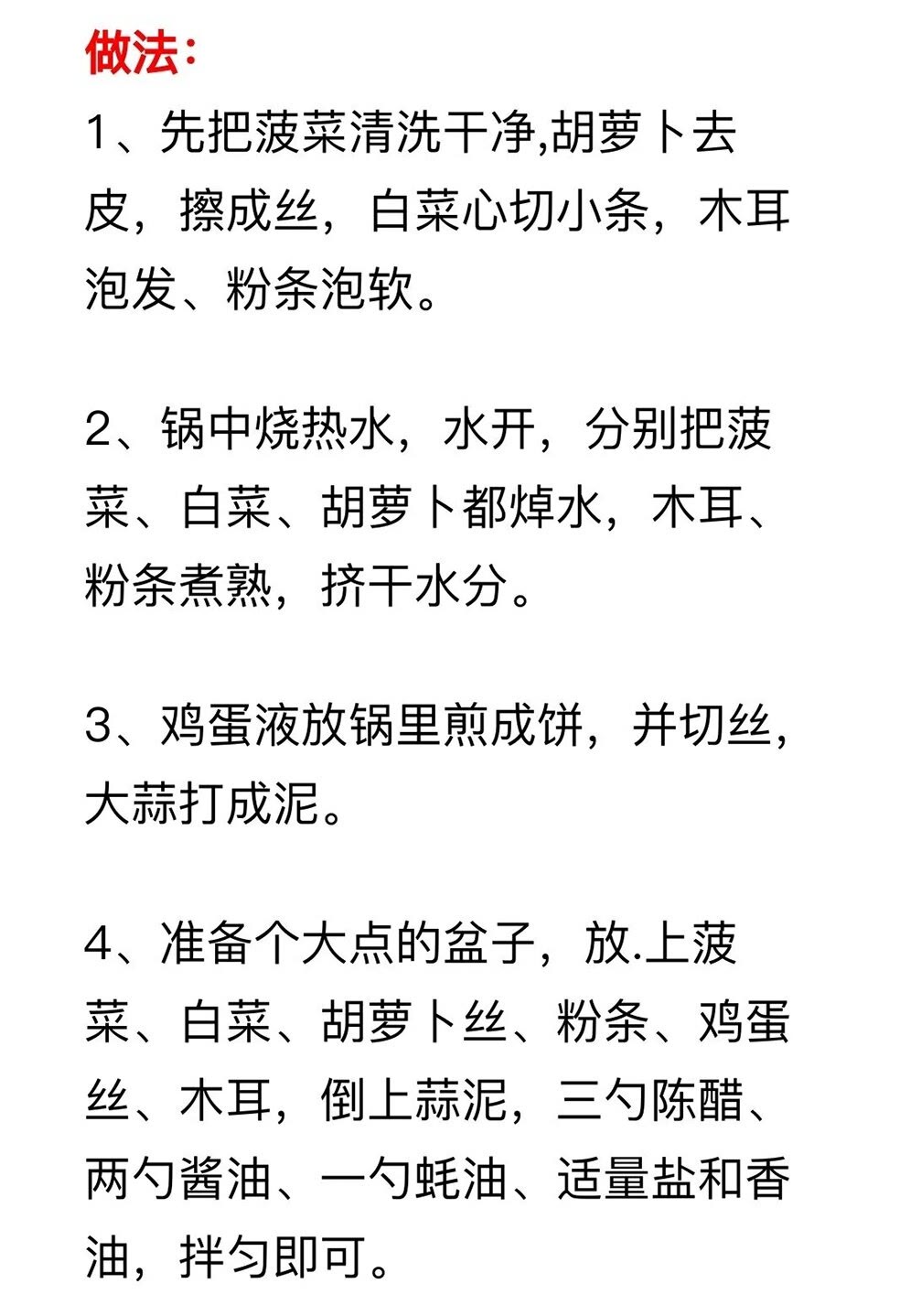 必学的20道凉拌菜简单易做,特色凉菜100款凉拌菜做法
