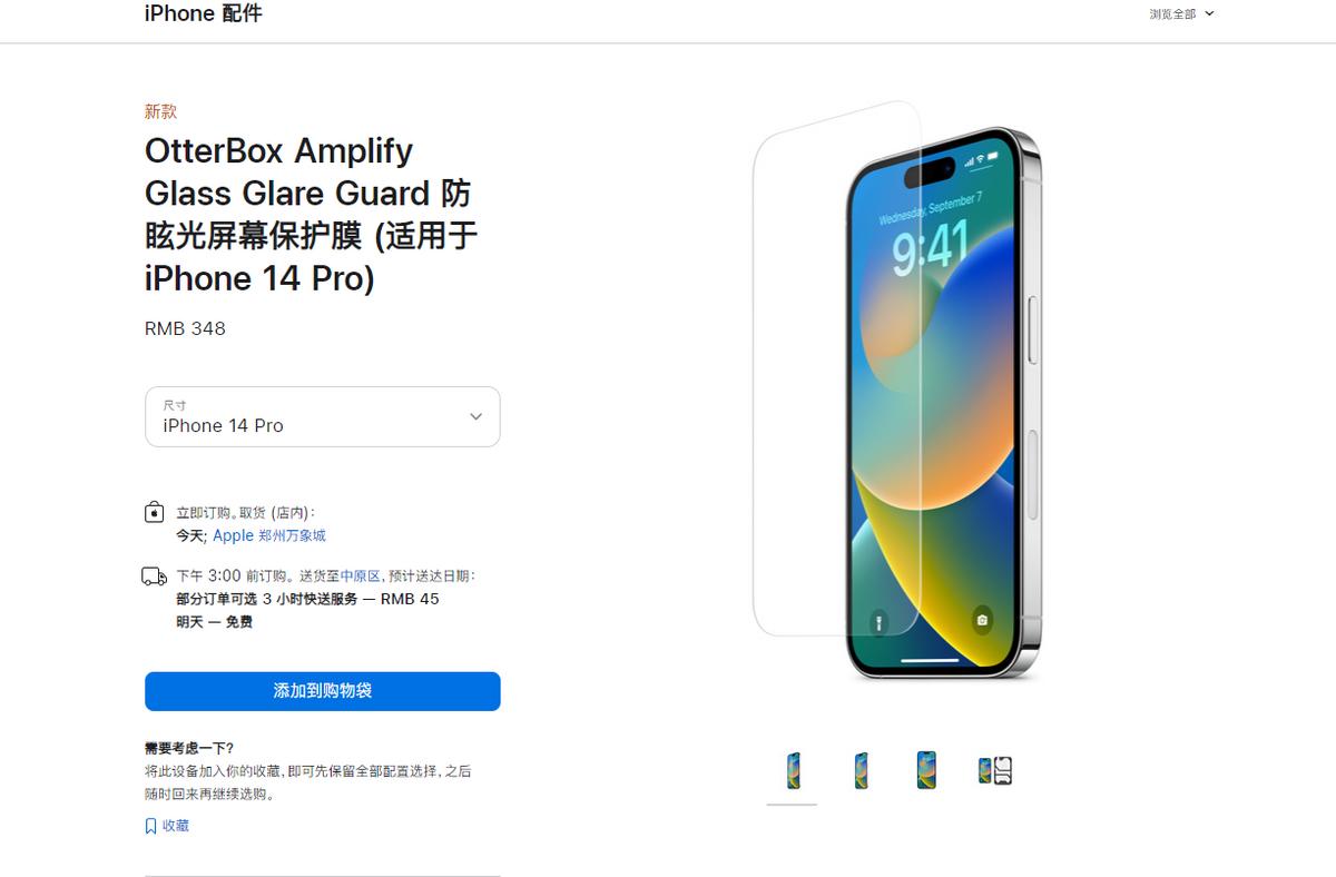 苹果上架新品仅售67元卖爆了,苹果新品2399