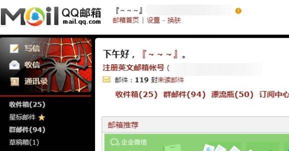腾讯企业邮箱密码忘了怎么办,腾讯企业邮箱怎么绑定手机号