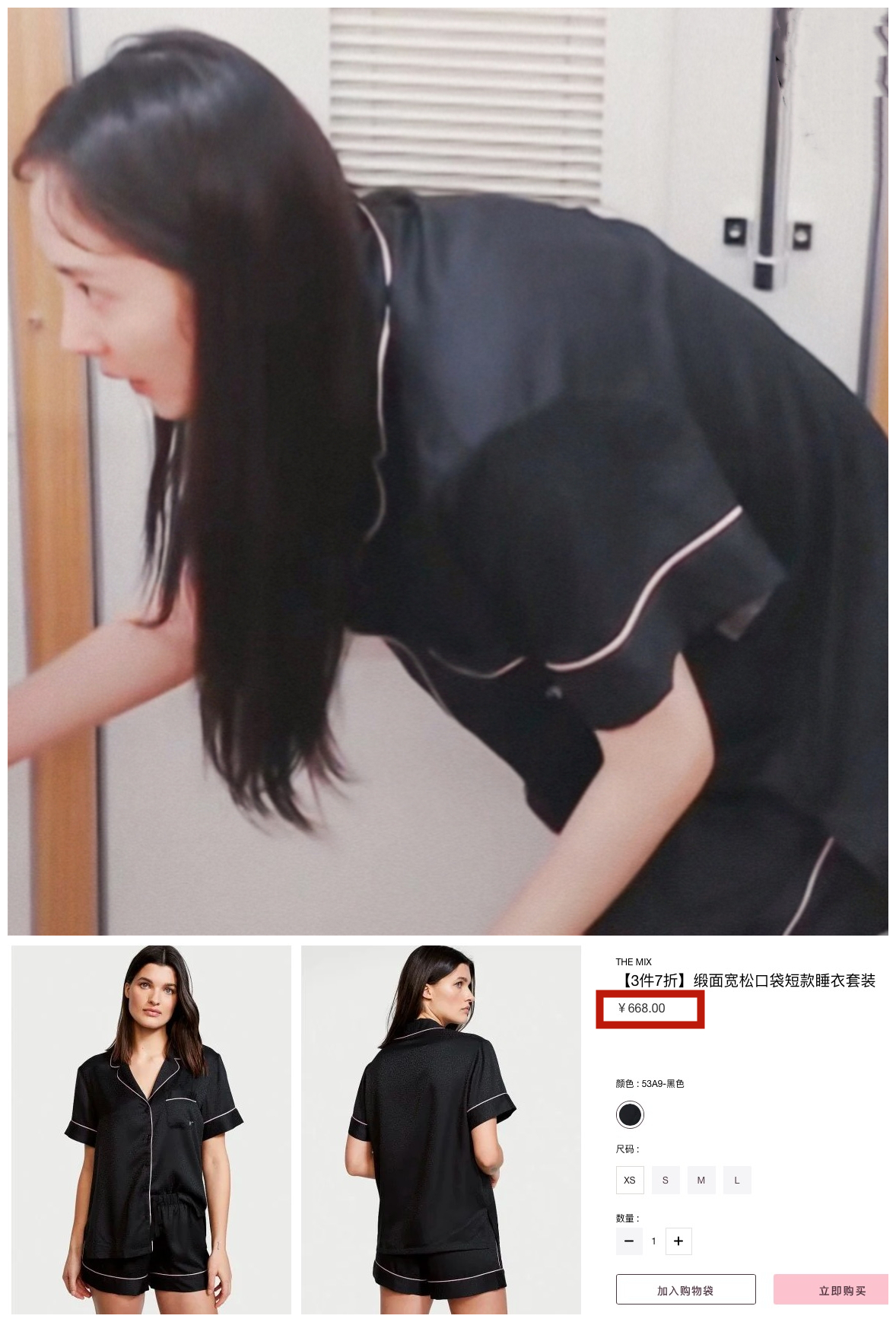 花少4杨幂粉色套装,花少四杨幂穿搭