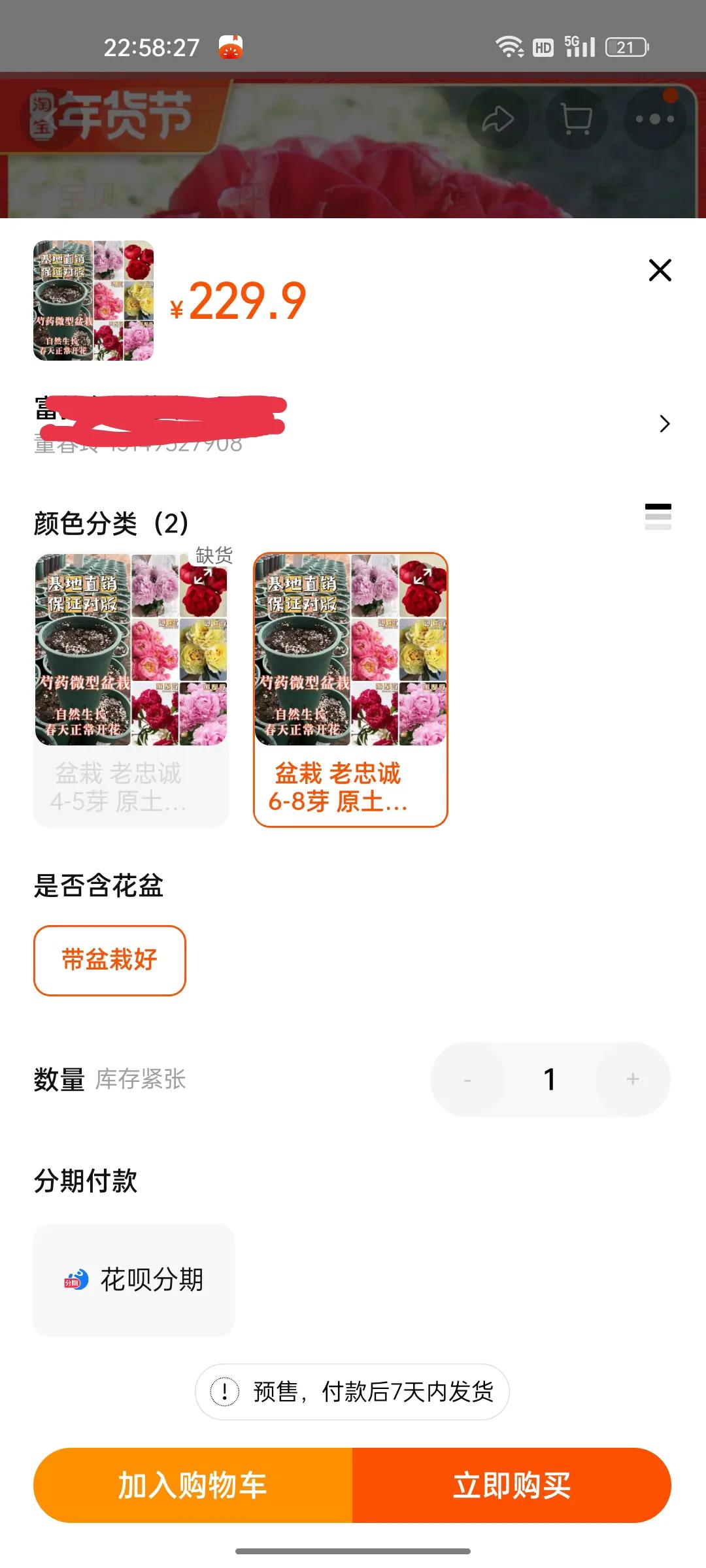 网上卖假花靠谱吗,花卉市场骗人的套路