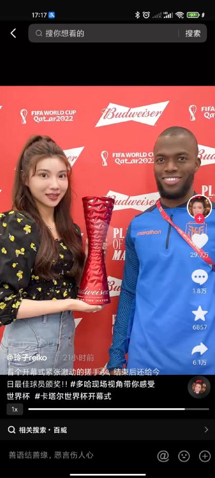 中国有多少人看卡塔尔世界杯,卡塔尔看世界杯的中国人