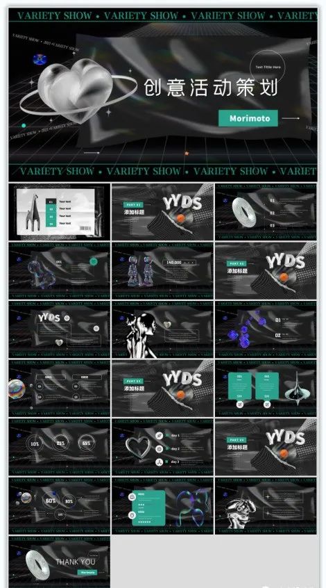 30套插画风ppt模板送给你,30套精选插画风ppt模板